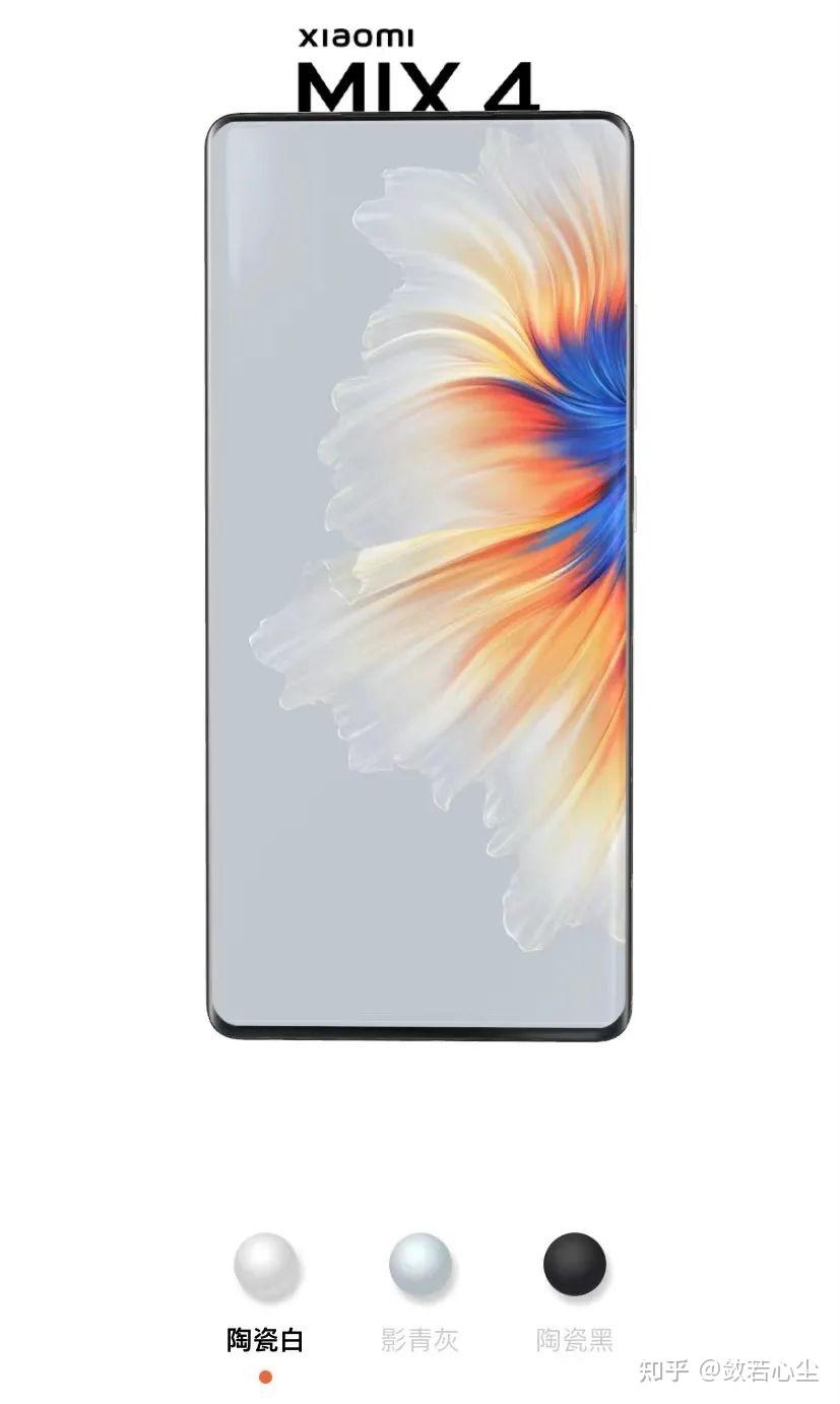 重磅小米mix4发布时隔五年