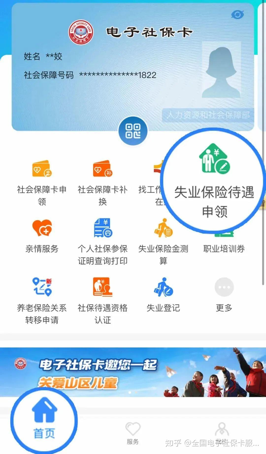申领失业保险金，会影响就业吗？ - 知乎