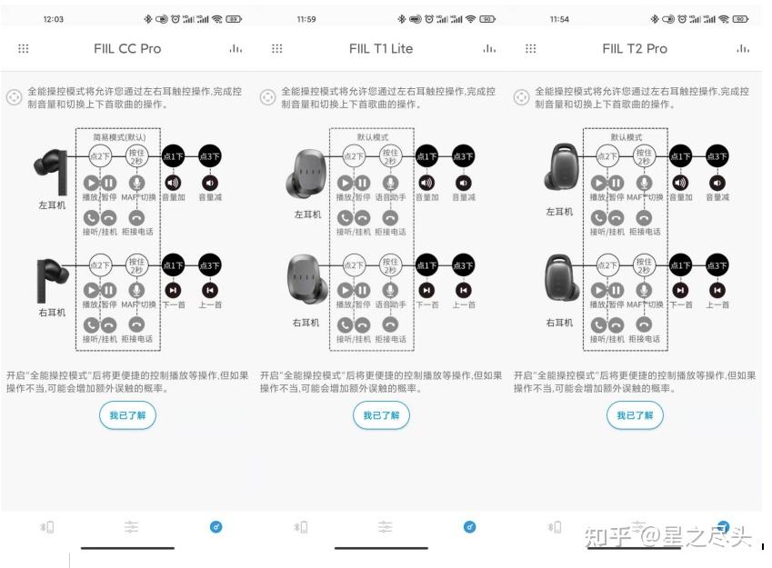 fiil T1耳机说明书图片