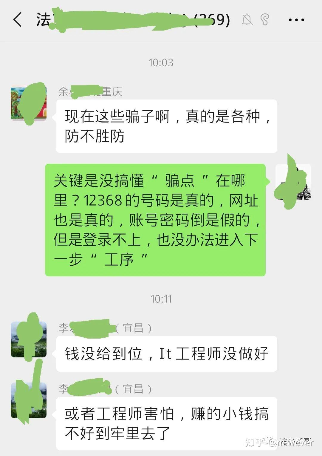 是骗子不专业还是法院在过节一条诡异的12368短信
