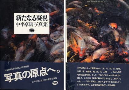 中平卓马| 为了摄影杀死自己，甚至是两次- 知乎