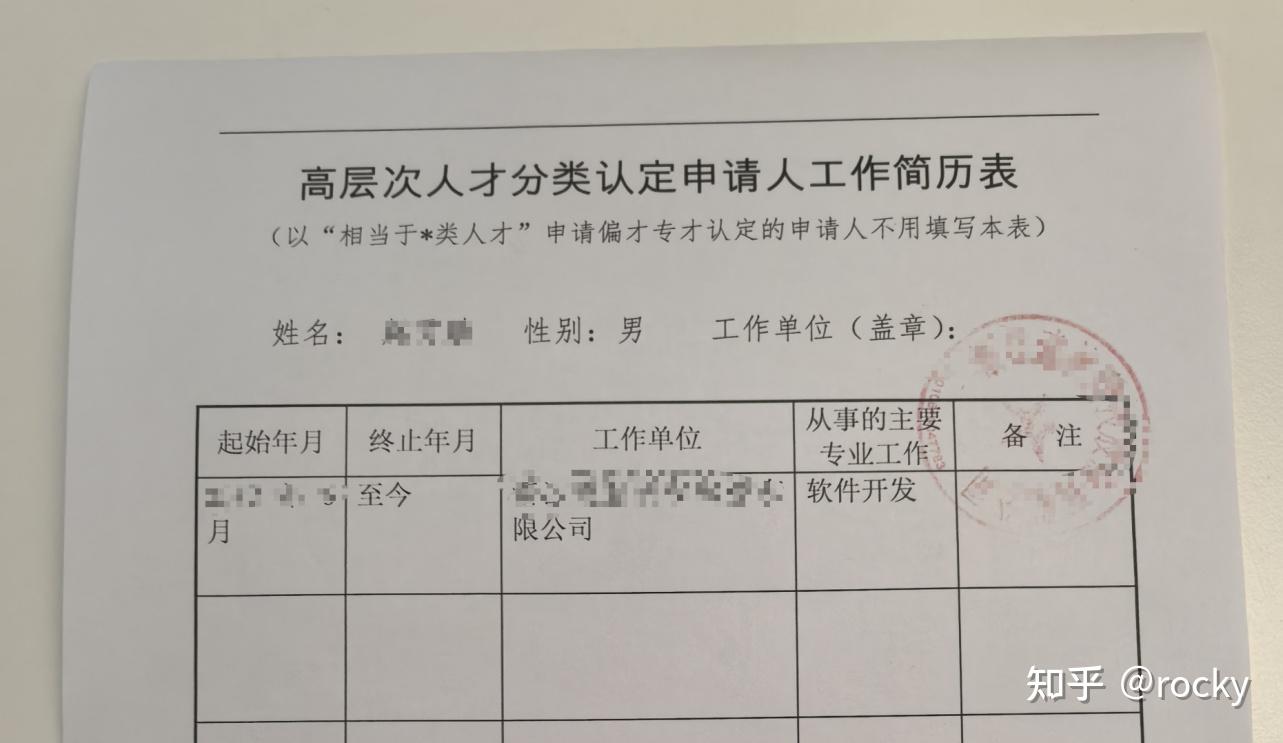 杭州E类人才申请（软考高级证书+软著途径） - 知乎