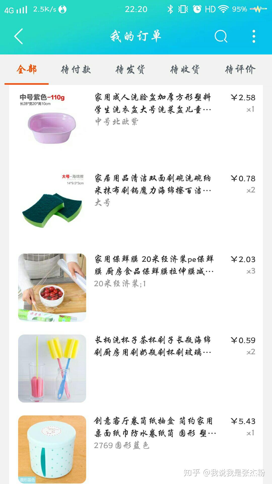 网上买的东西可靠吗知乎