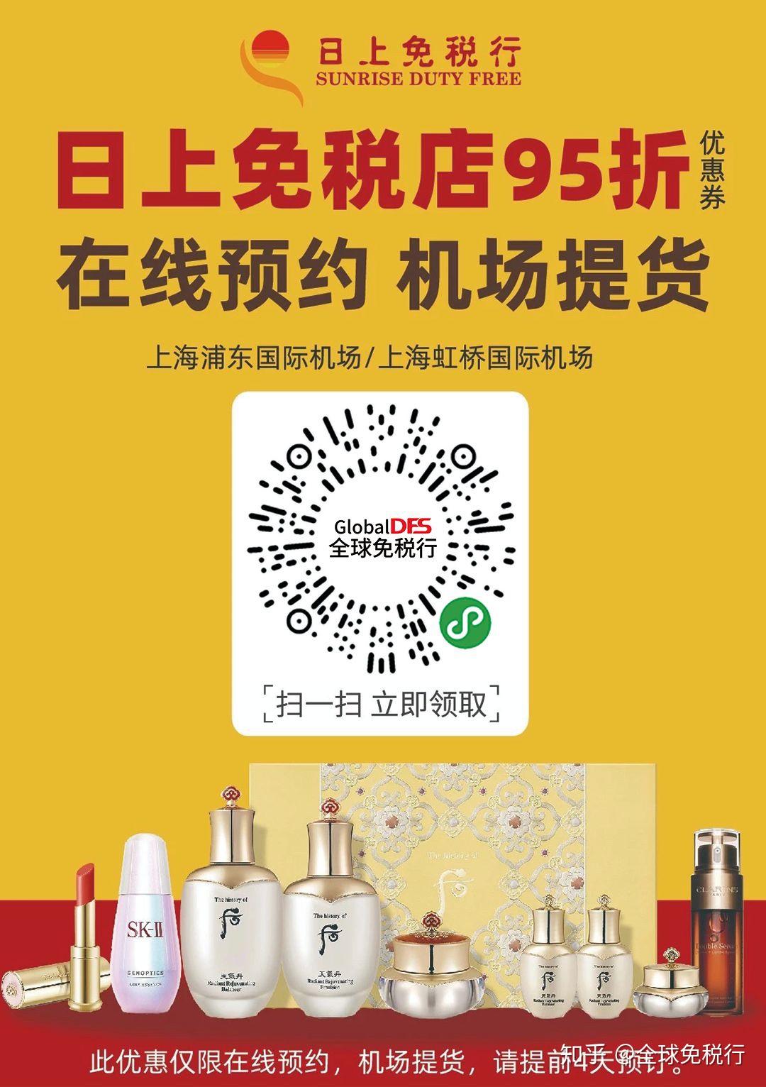 日上免税店香水类畅销TOP10盘点!(附最新报价) - 知乎