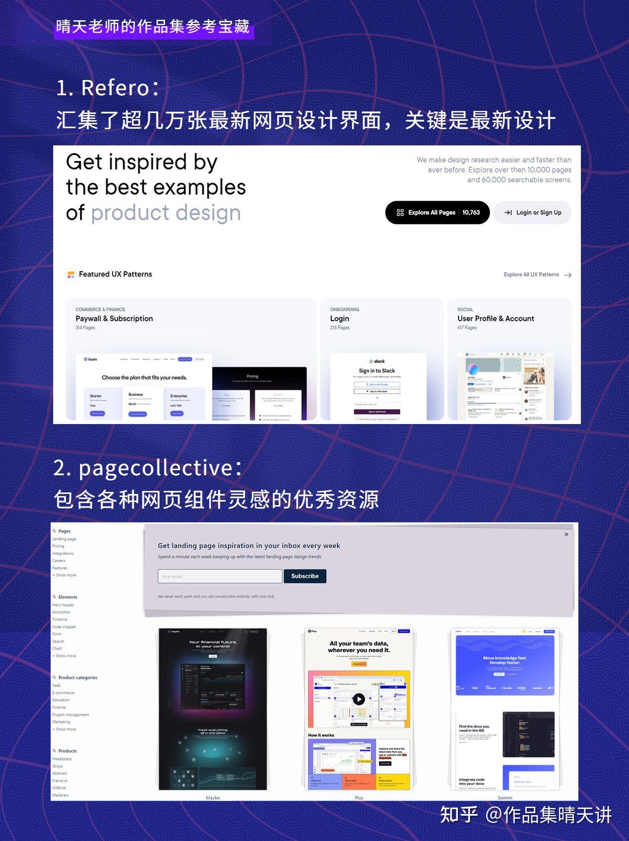 别只看Dribbble啦！22个提升交互设计作品集UIUX的灵感网站～独一份 - 知乎