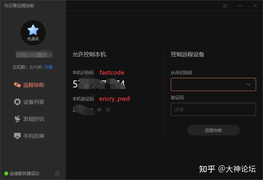 fastcodehistory為本機識別碼歷史,為密文,用base64 解密即可,如果你