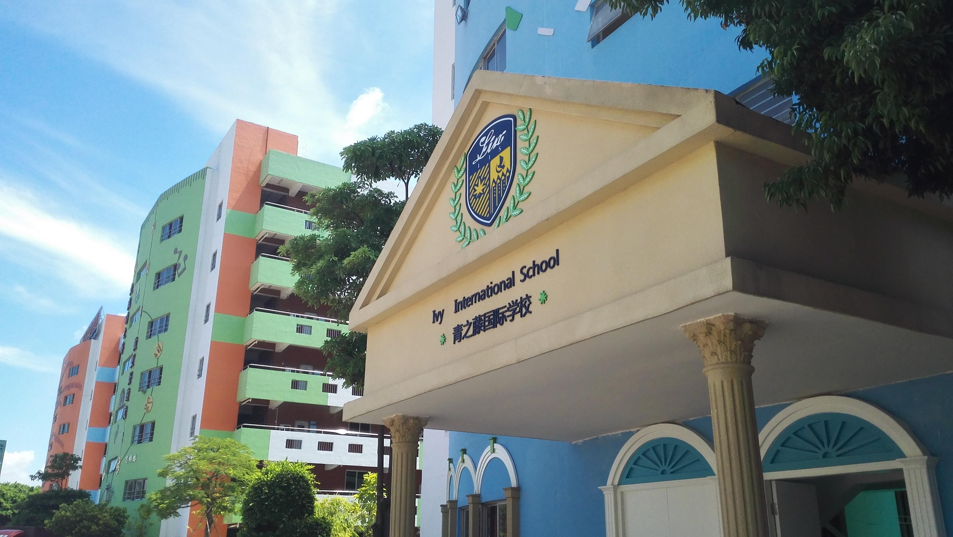 在深圳应该怎么选择国际学校