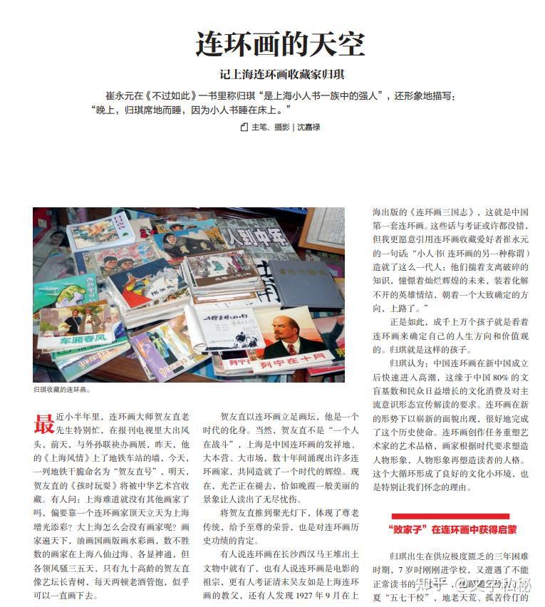 归琪先生收藏的《钢铁是怎样炼成的》传奇：藏匿在书中的光阴故事 - 知乎