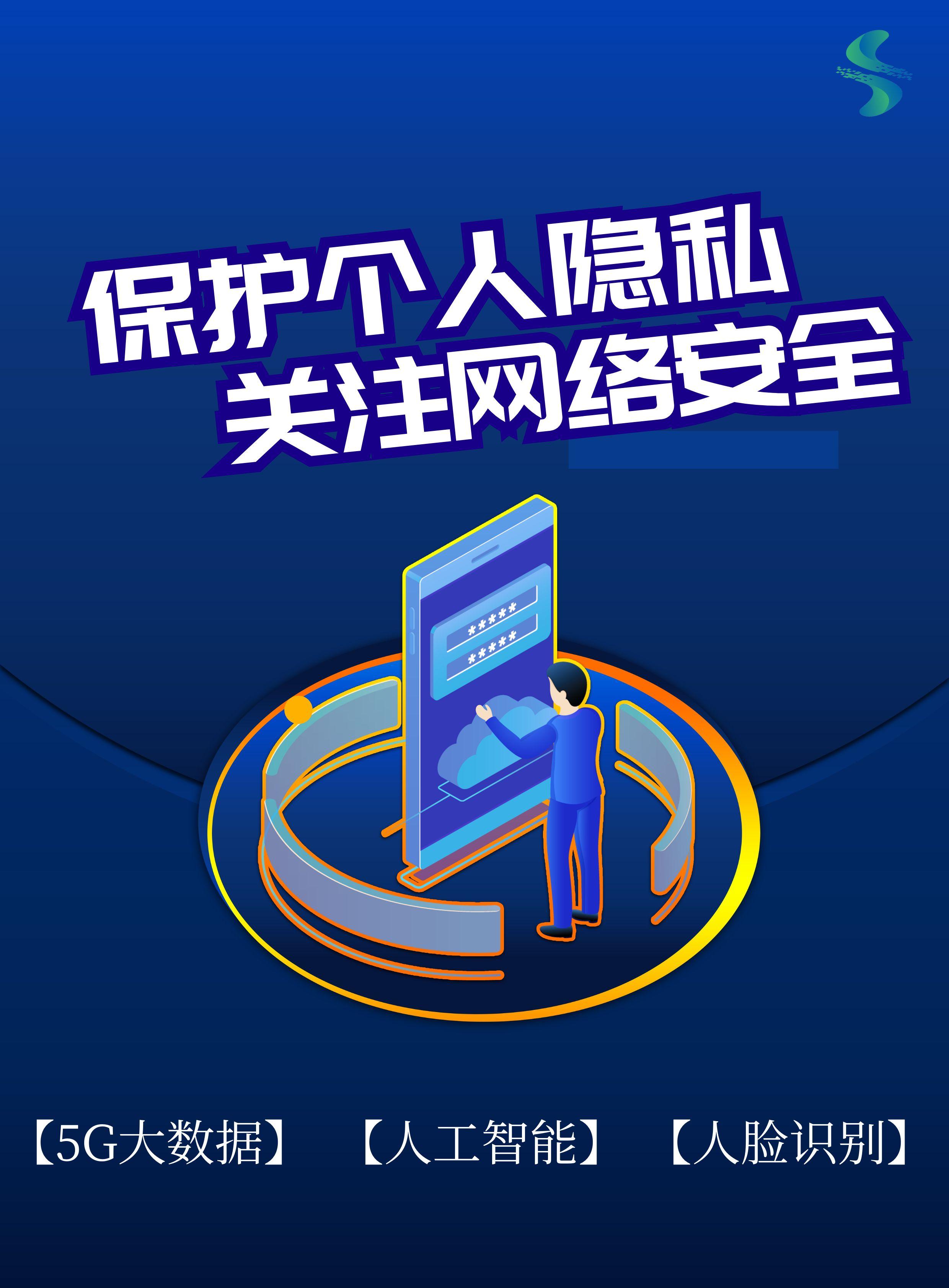 聚量数说短视频营销系统短视频询盘获客系统是如何在个人信息保护法下