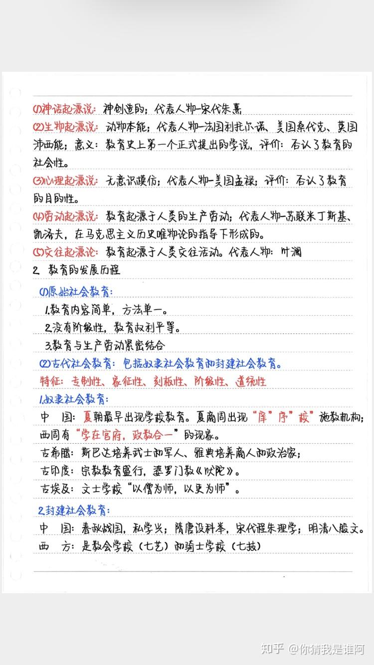 教师资格证数学学科知识与教学能力初级中学这