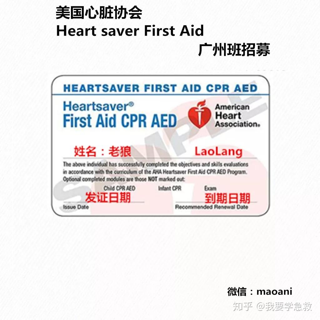 我要学心肺复苏