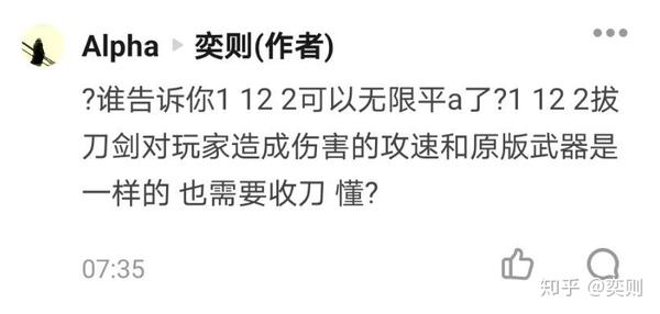 如何评价minecraft的拔刀剑的圈子 我的世界拔刀剑锻造39 人社网