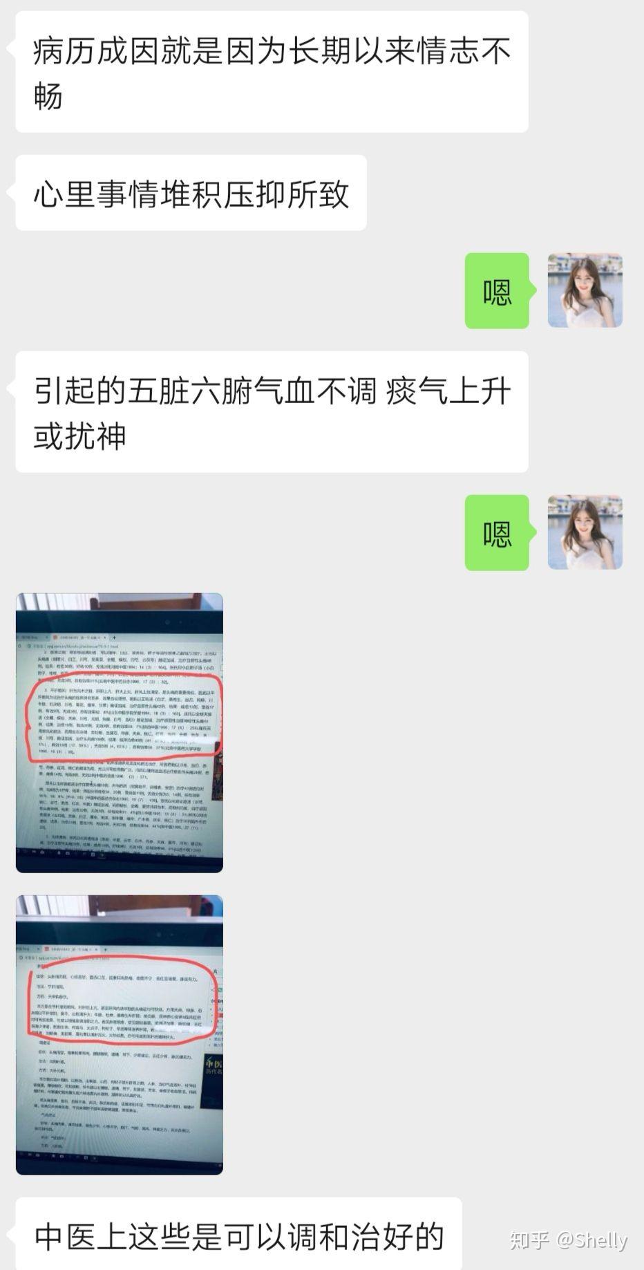 什么中药治焦虑症 v2-70222090e92c078d78868295a20fee2e_r.jpg