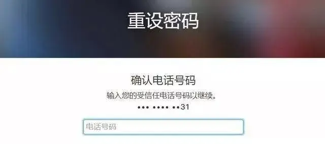 appleid账号密码忘了怎么办