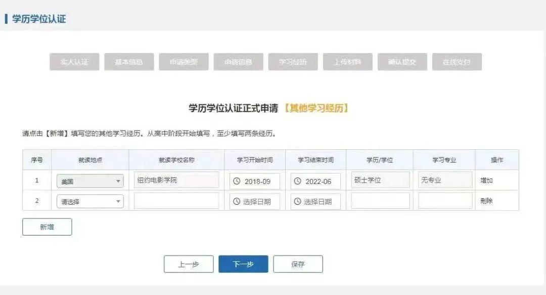 超详细留服认证详解，手把手教你如何进行官方认证！附网页版和手机版申请流程 - 知乎