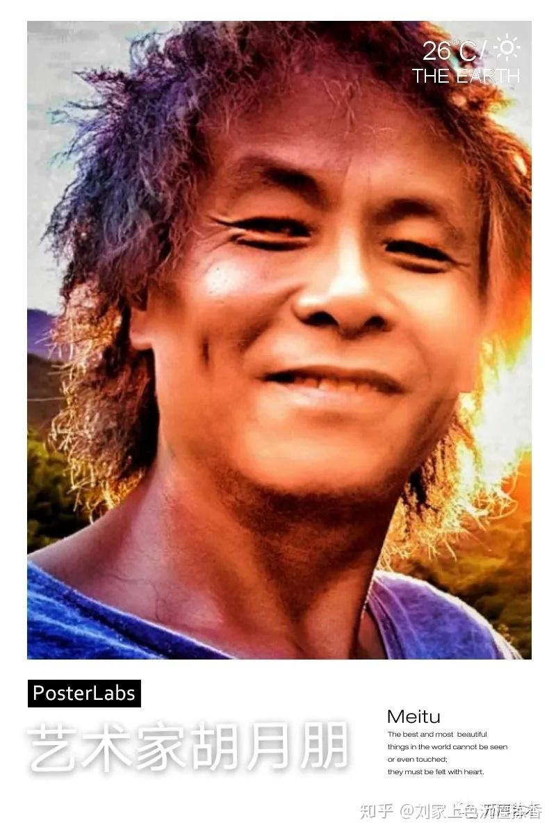 艺术家胡月朋艺术家大治诗人王强艺术家杨青杨得清艺术家印俊艺术家边