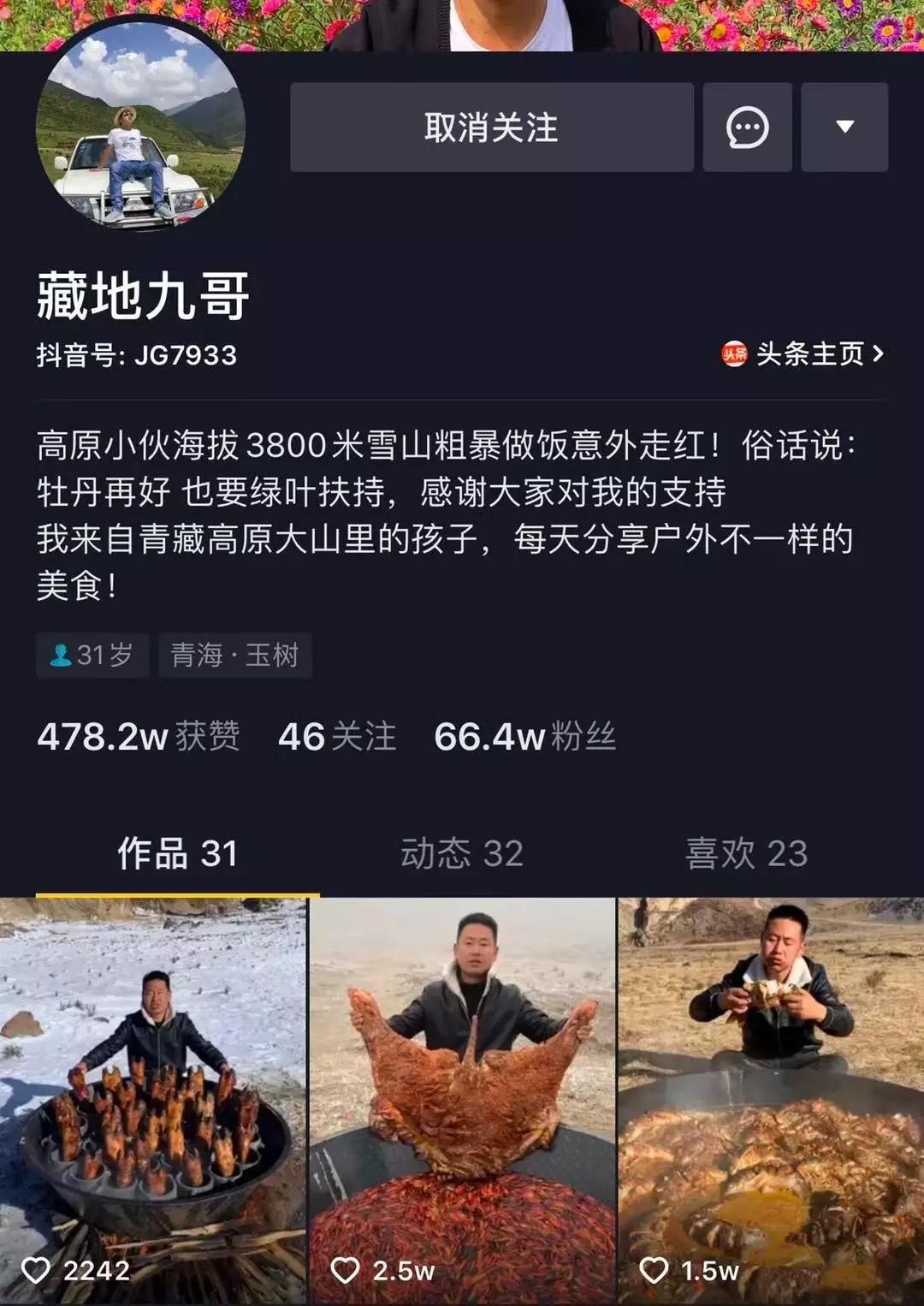 火山小视频,快手和抖音,为什么雪茸堂的美食作品能够在多个不同的平台