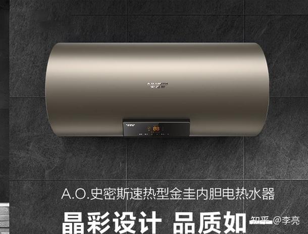 1,史密斯热水器e60vc0(60l)3kw变频速热,6倍热水量,日常洗漱2kw即可