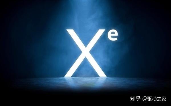 Intel Xe核显驱动升级：支持光追、与AMD/NV方案不同- 知乎