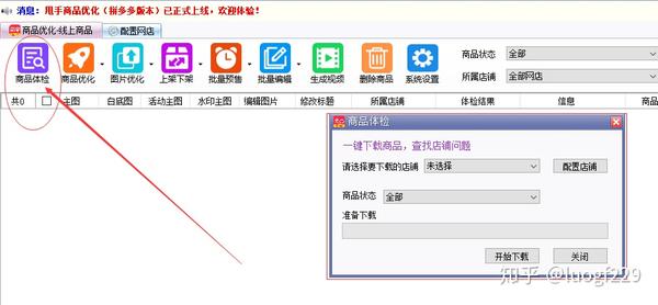 拼多多商品一键生成白底图