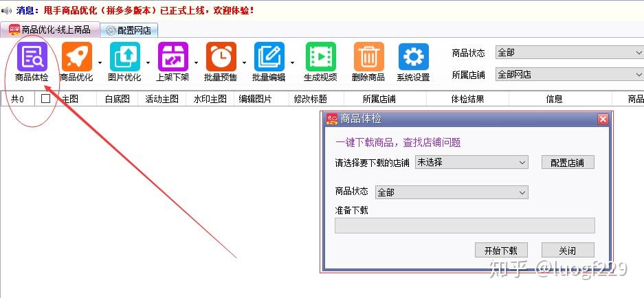 拼多多商品一键生成白底图