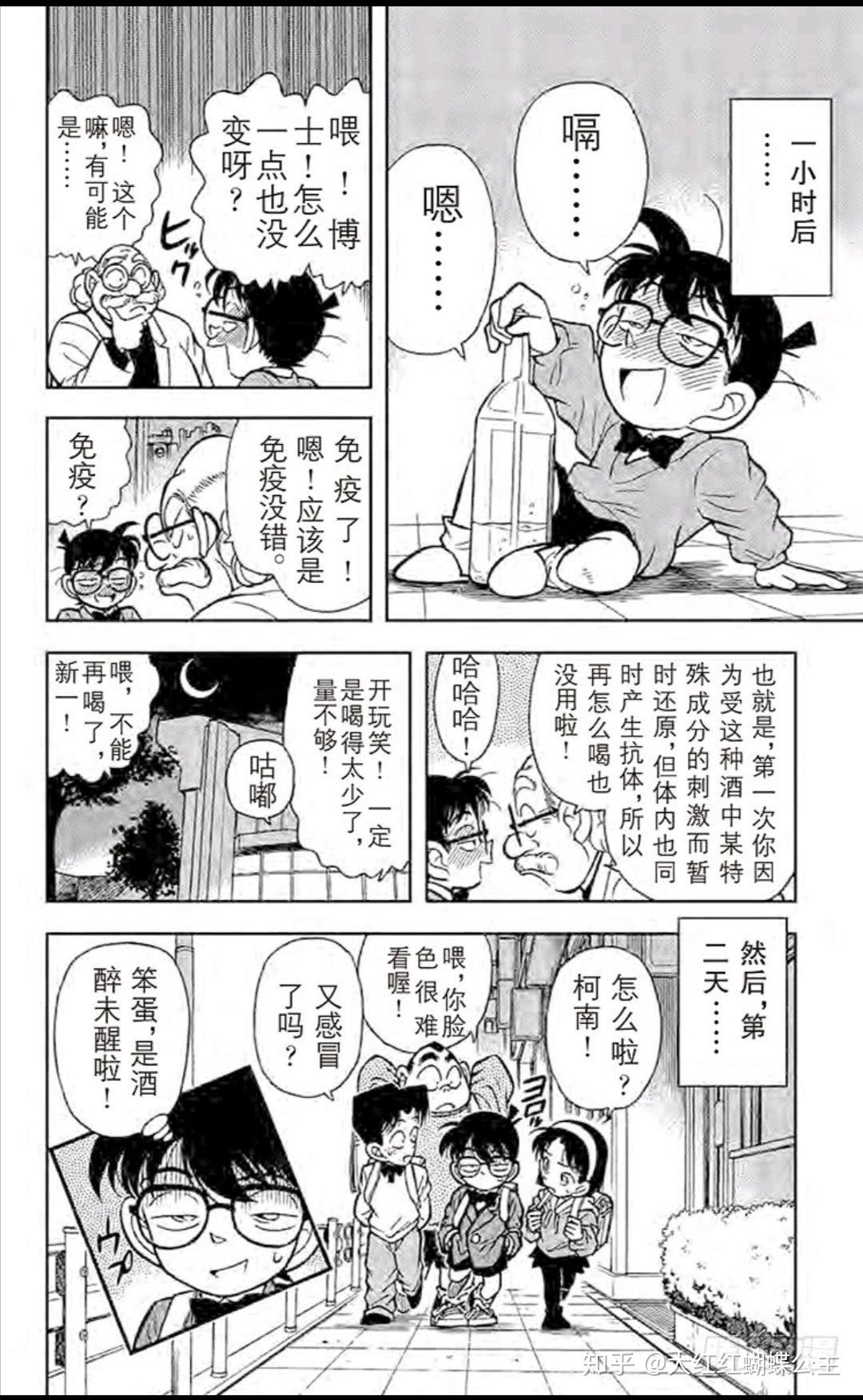 名侦探柯南漫画时间线索整理简化重置版2总file81file130
