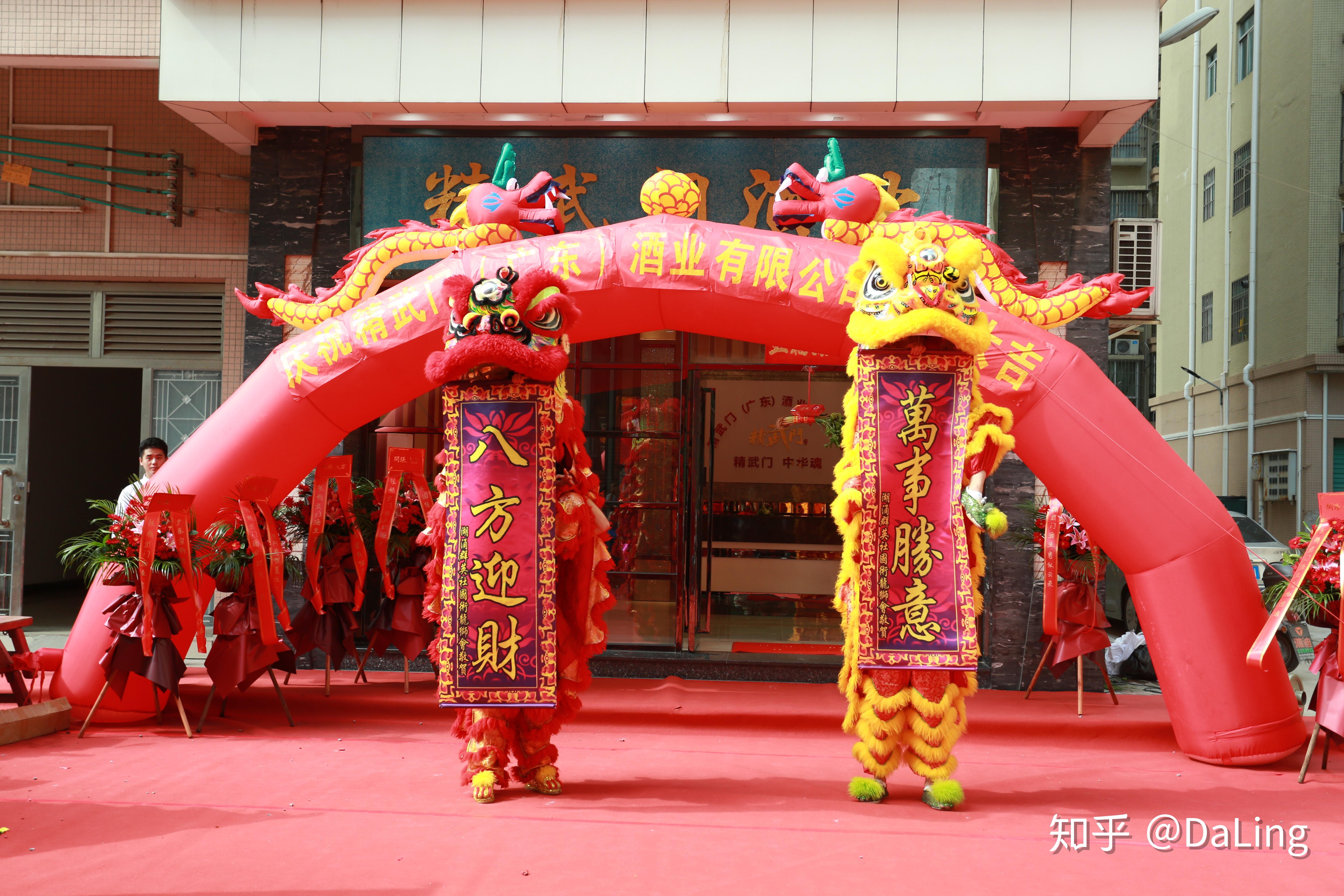 热烈庆祝精武门广东酒业有限公司开业庆典圆满成功