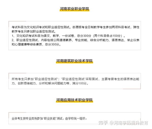 南阳科技职业学院录取查询_2024年南阳科技职业学院录取分数线及要求_河南南阳科技学院录取分数线