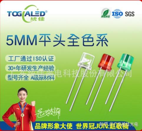 LED直插式灯珠5MM平头红光黄光绿光蓝光白光F5直插平头双色 - 知乎