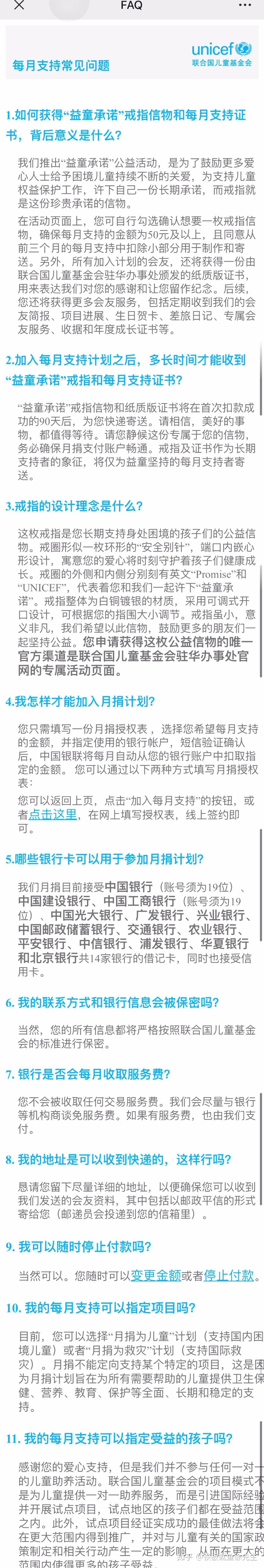 最详细教程】获得联合国儿童基金会证书&戒指- 知乎
