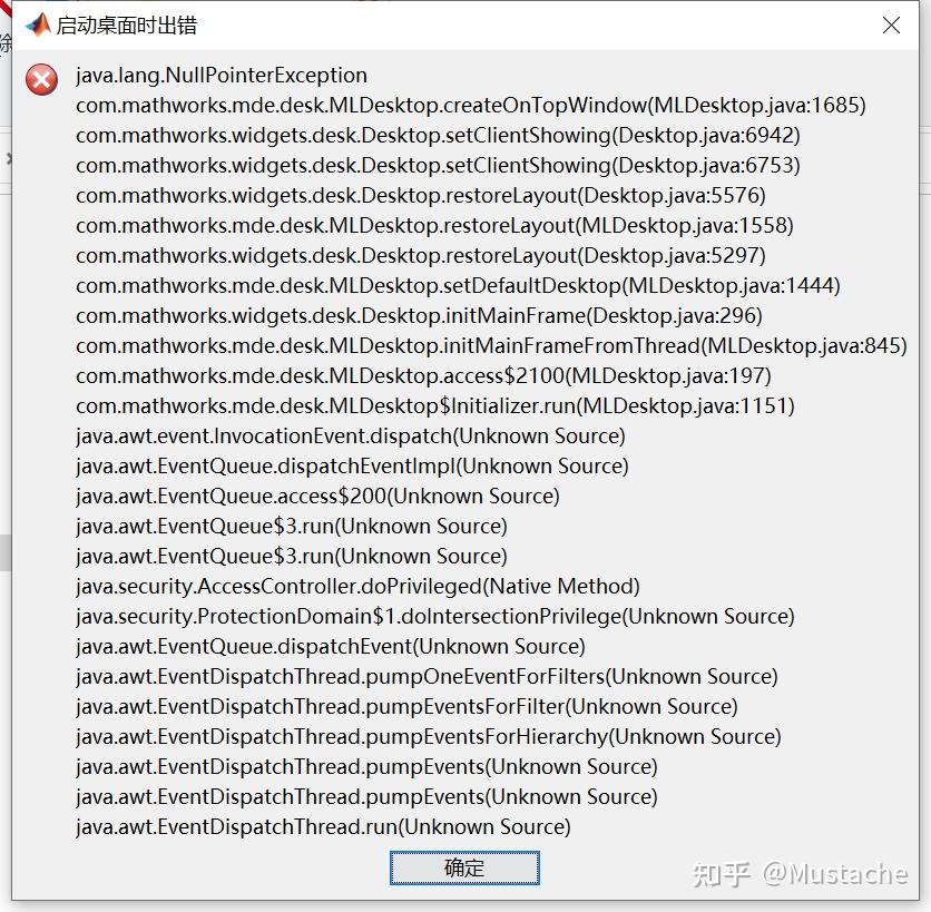 MATLAB报错，Java.lang.NullPointerException,求大佬指导 知乎