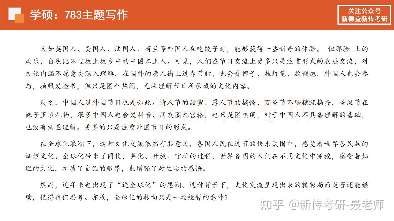 中國傳媒大學2023新聞傳播學考研參考書真題複習難度備考規劃公開課全