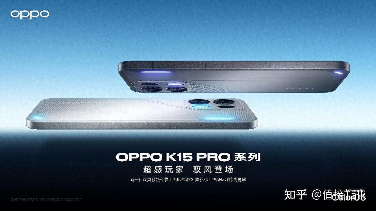 OPPO K15 Pro系列发布,2464元起,新一代疾风散热引擎有风更流畅