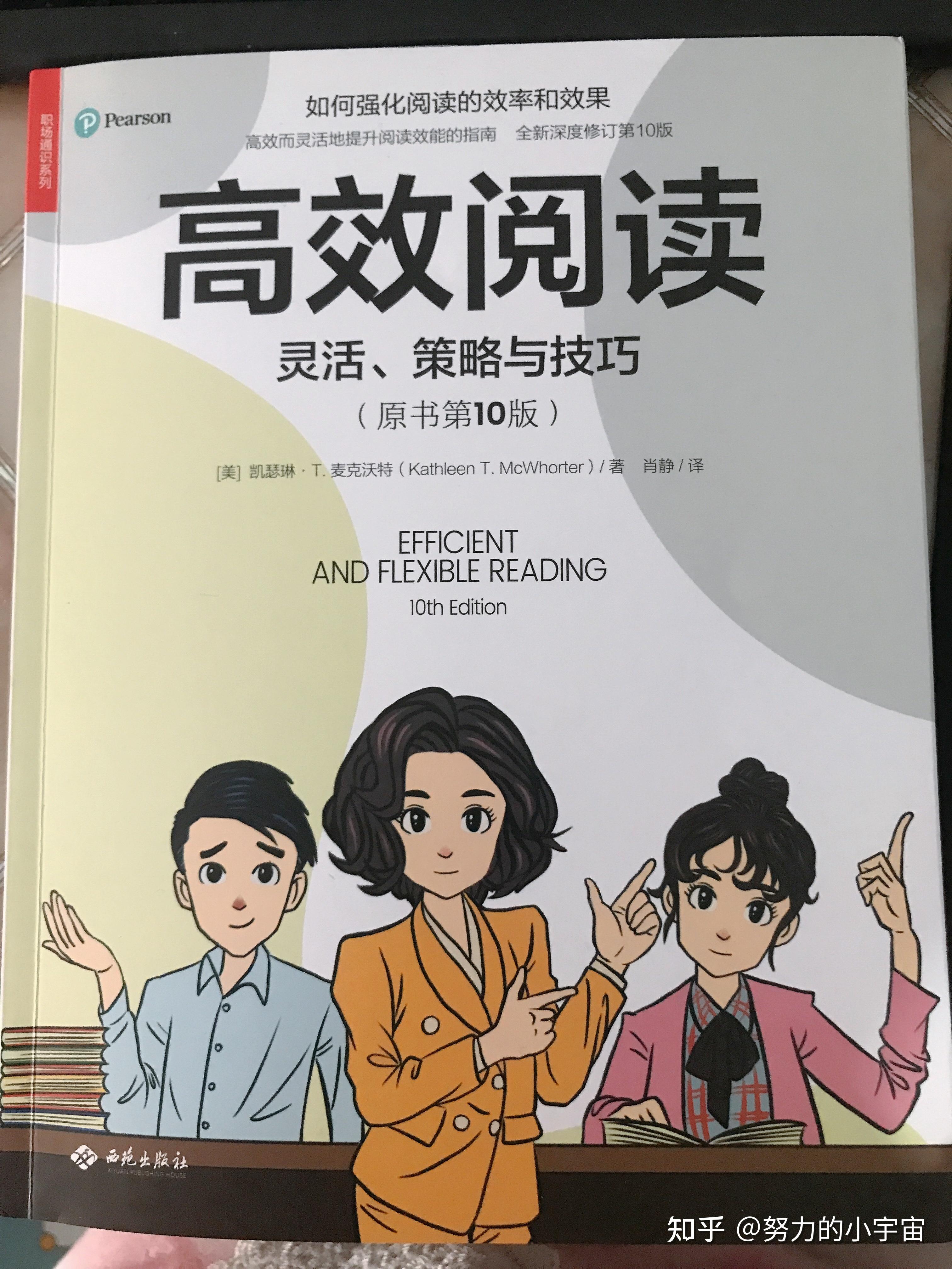 用对方法，高效阅读很简单 - 知乎
