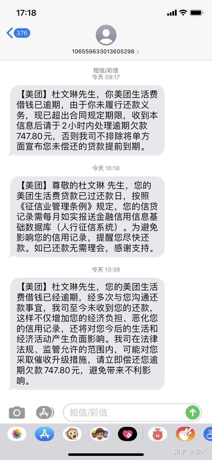 美团生活费逾期会上门吗