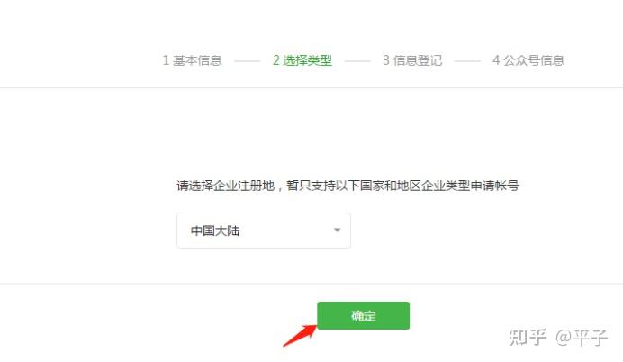 微信小程序后台登录_微信小程序账号登录_微信小程序登录页面