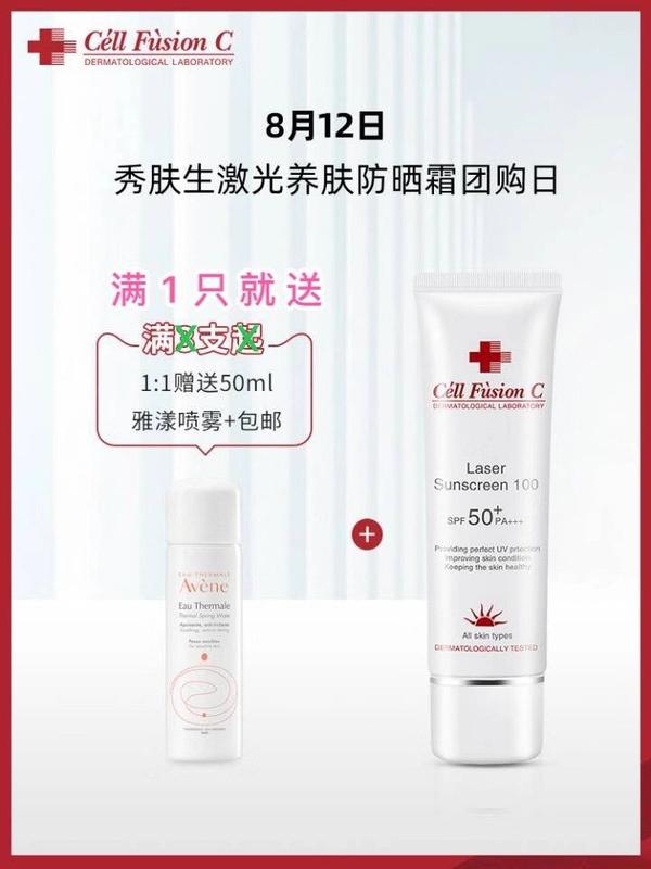 秀肤生防晒保质期 秀肤生防晒成分分析 秀肤生防晒霜