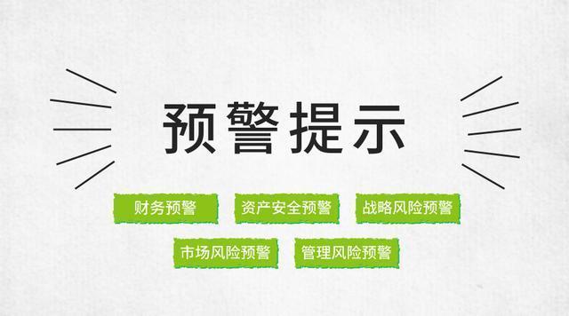 oa系统预警提示平台发现问题快处理可跟踪