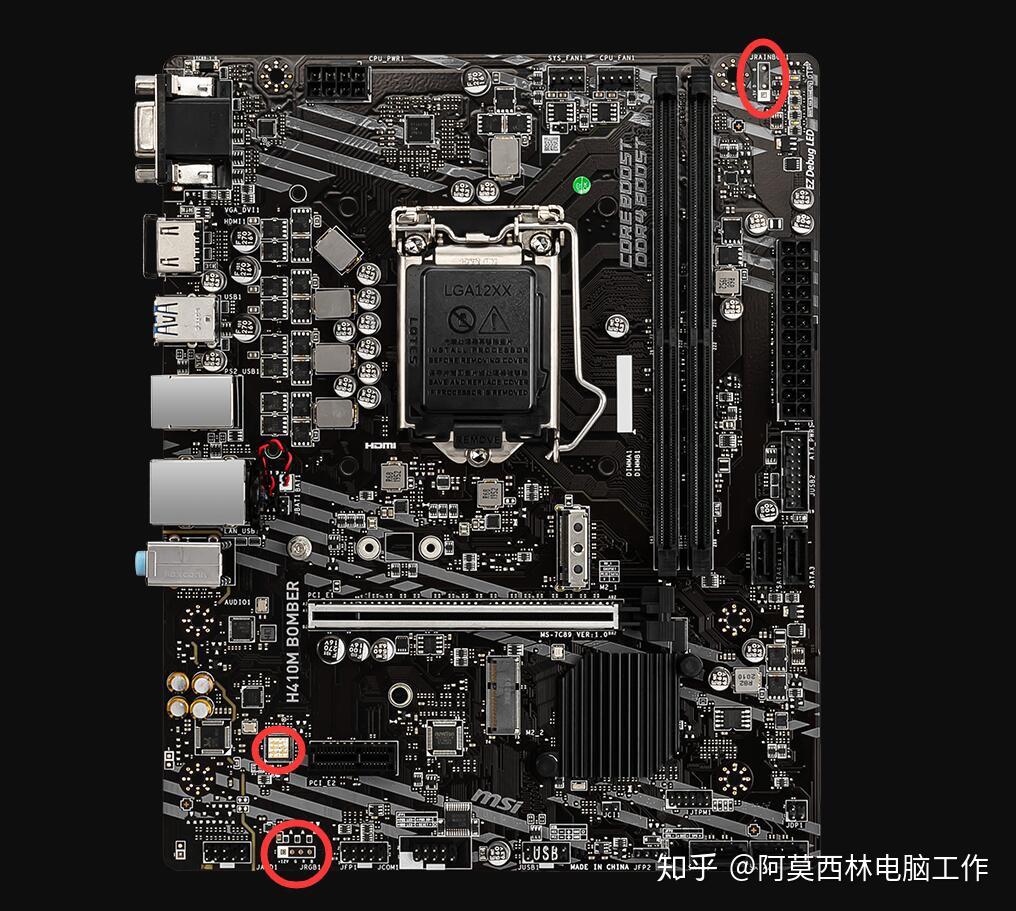 贫民的法拉利微星h410m爆破弹评测