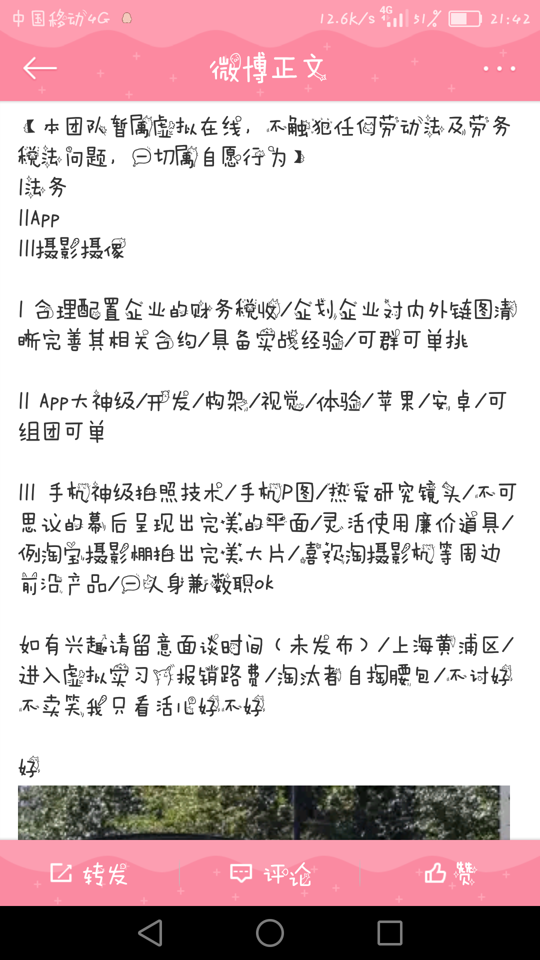 为何知乎好像对郑爽评价不高?是这样吗? - 郑爽