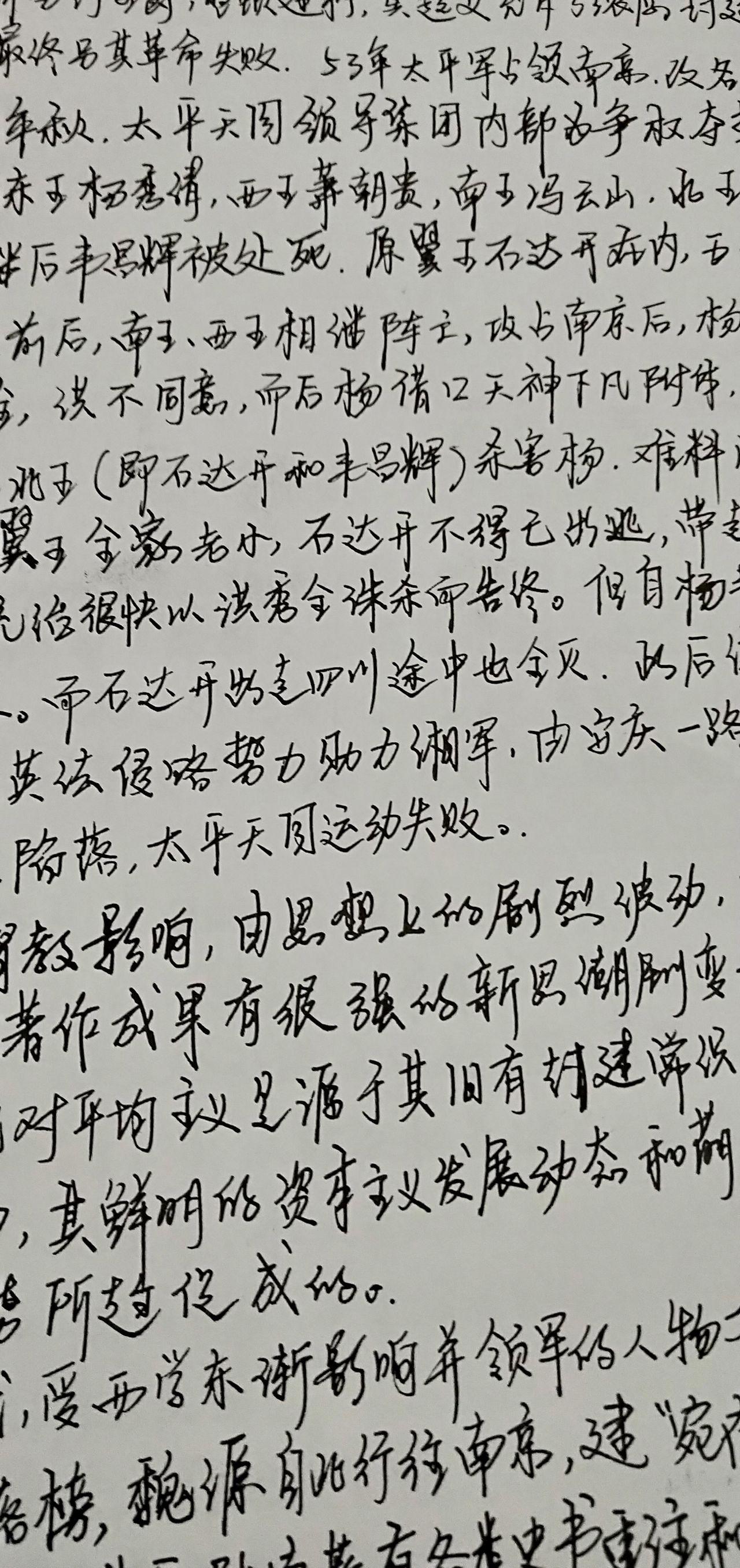 人口这个字_文这个字的艺术字图片