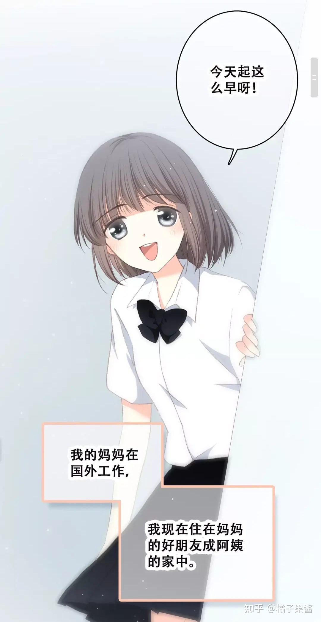 《怦然心动》(已完结)作者:※kid岁故事简介:少男少女同住一个屋檐下