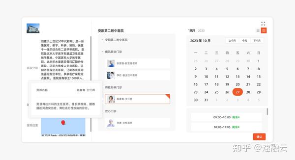 预约服务平台上线，一键轻松搞定预约 - 知乎