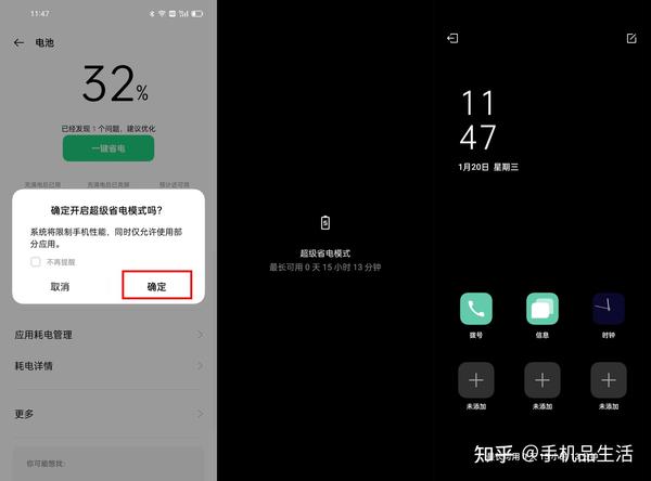 手机开启省电模式真的省电吗?其实真相是这样的 - 知乎