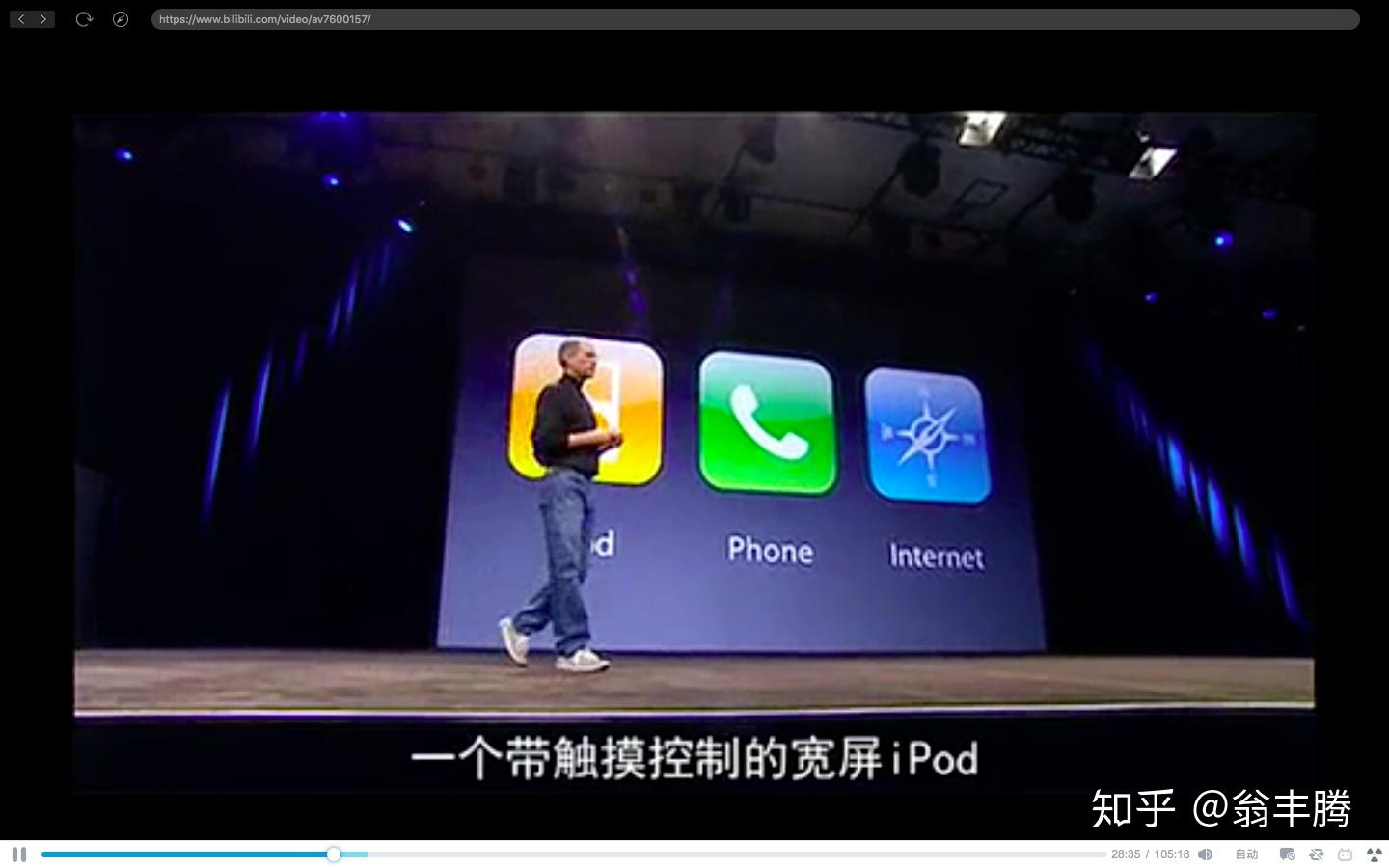 从11年前iphone发布会中我们能学到什么营销技巧