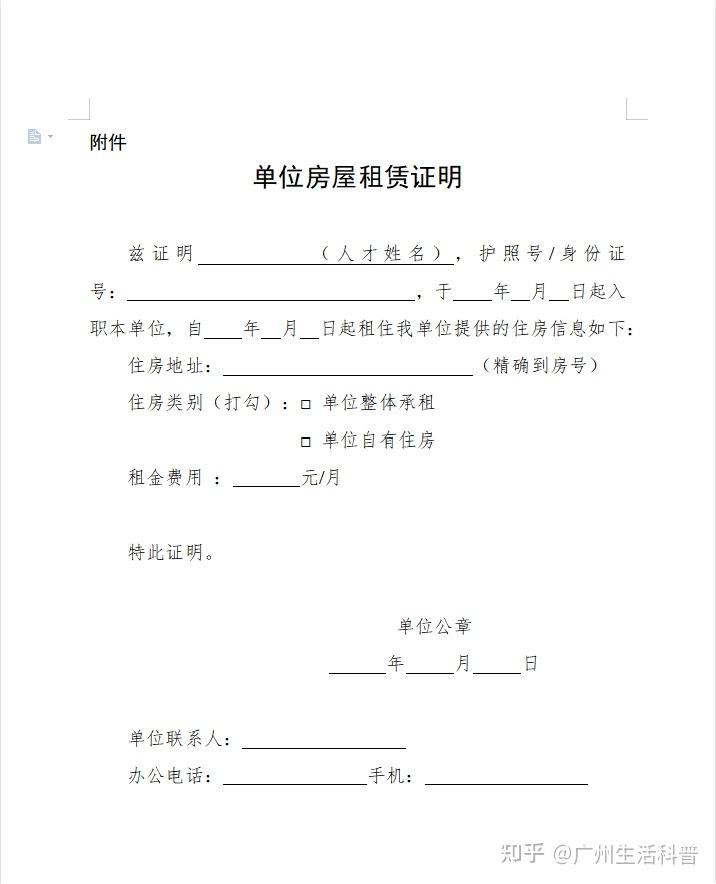 原已享受过区一次性购房补贴或3年租房补贴的人才,不再享受《广州市