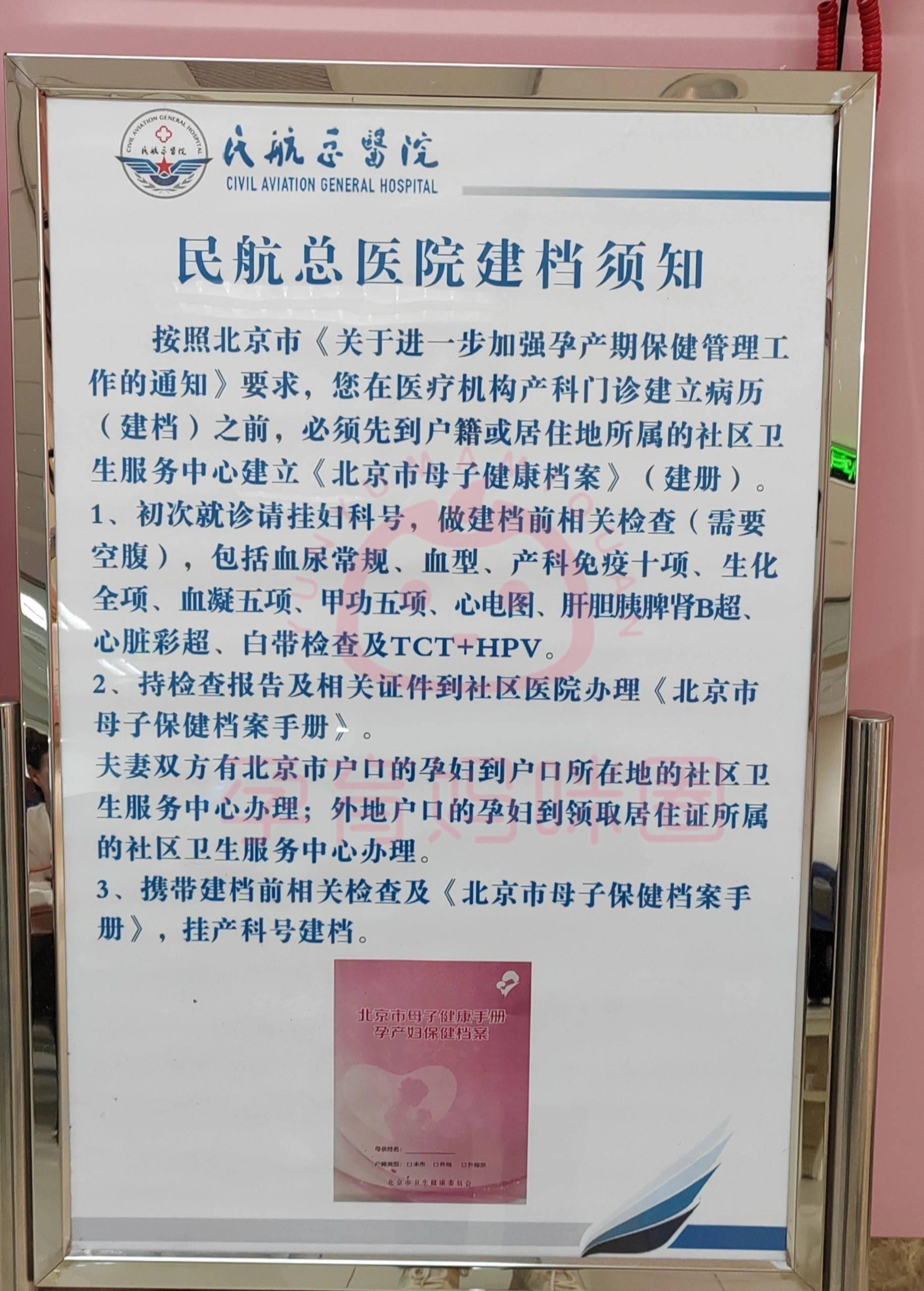 关于民航总医院医院排队代办挂号-专业可靠的信息