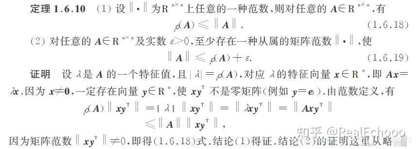 3.4 向量範數和矩陣範數