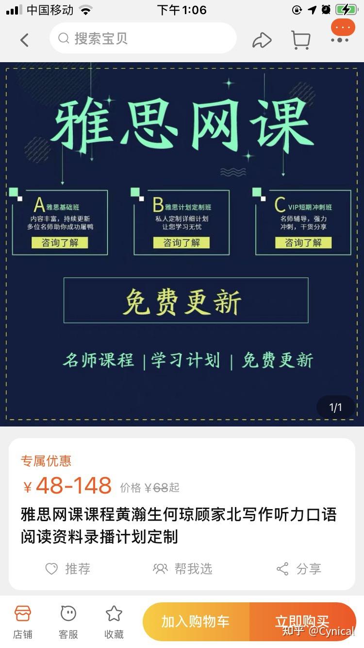 淘宝举报刷网课(怎么举报刷网课的)
