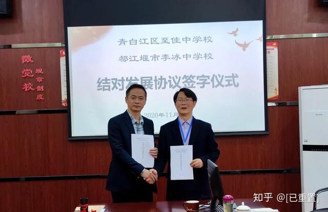 都江堰李冰中学丨练内功树形象,引智援提品质